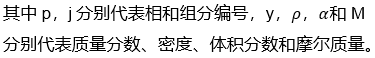 【技术贴】AVL FIRE™ M：从喷嘴内流到发动机缸内过程——考虑多组分燃料闪急沸腾的完整仿真分析方案的图11