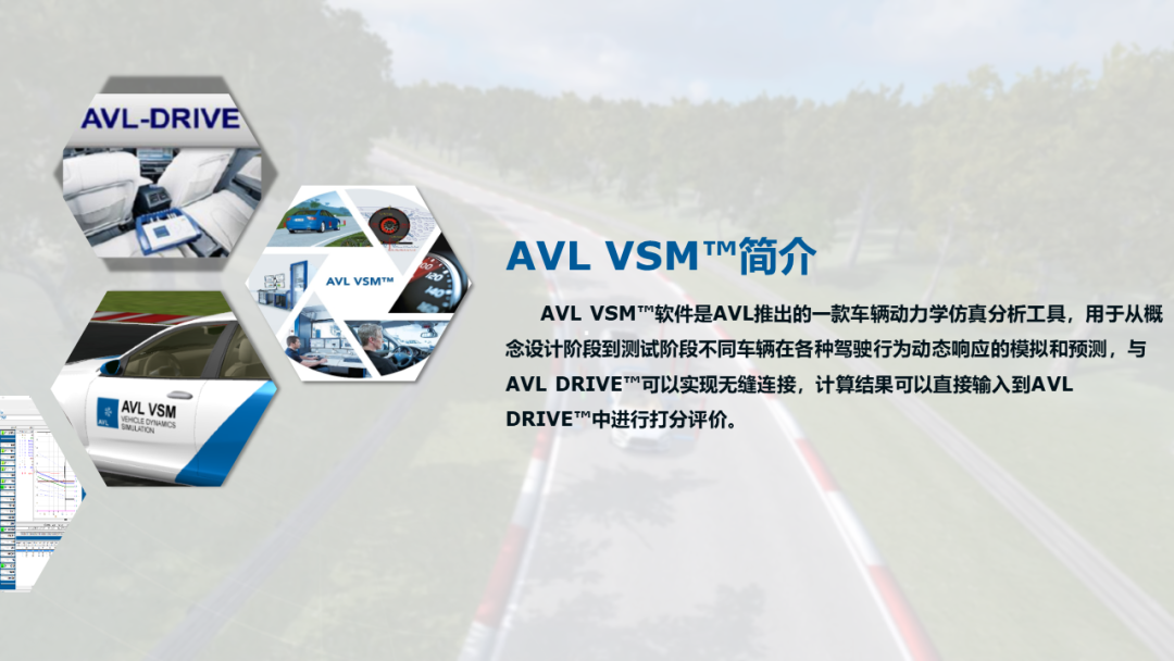 【技术贴】使用VSM™实现车辆操稳的精准控制的图3