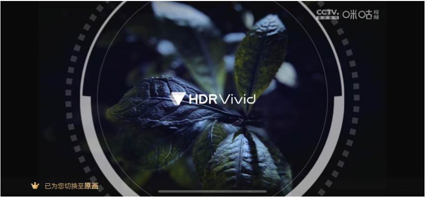 技术与艺术相结合 HDR Vivid掀起超高清内容生产力新变革