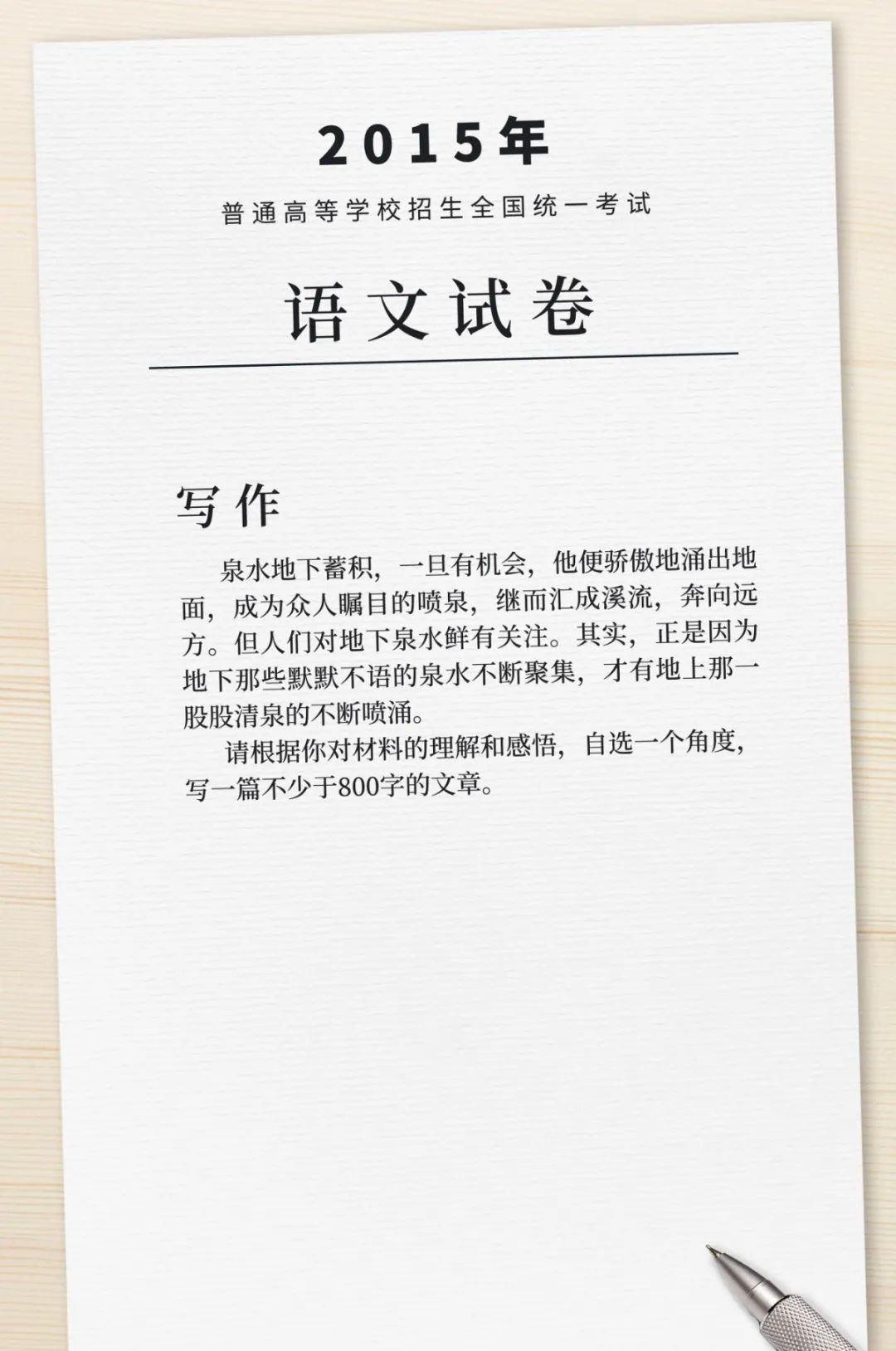 今年高考作文题公布！