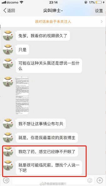 “临死前，想找个人说一下”，女生发微博要自杀，网友发来这些…