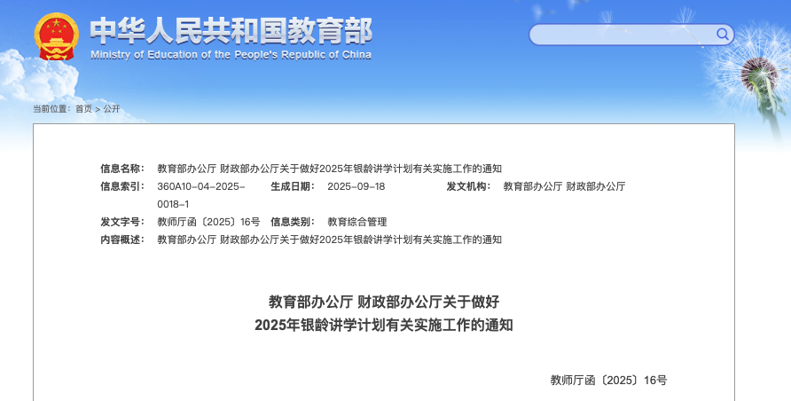 多地发文：招人 只要退休的,招7000人！只要退休的