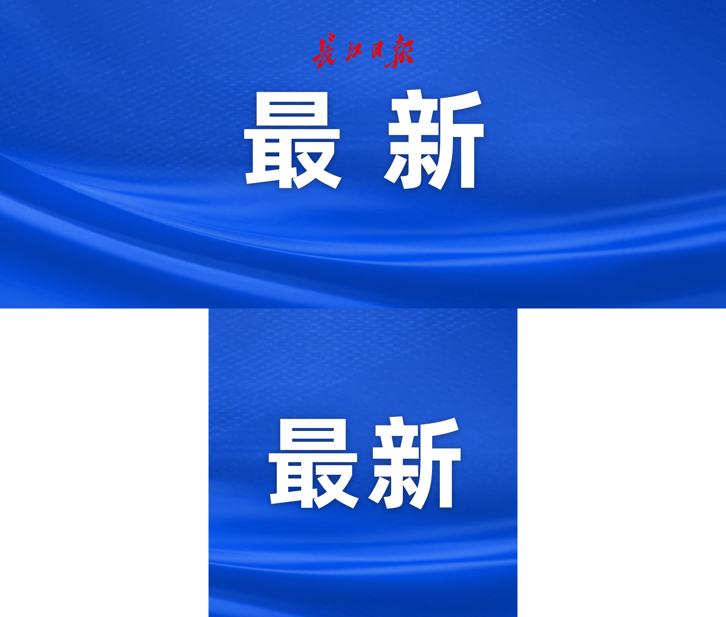 湖北