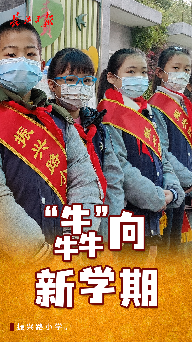 139.9万！武汉孩子开学啦！