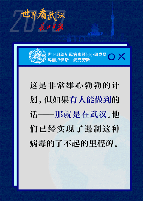 “瞧瞧人家武汉!”-微信头条网 “瞧瞧人家武汉!”