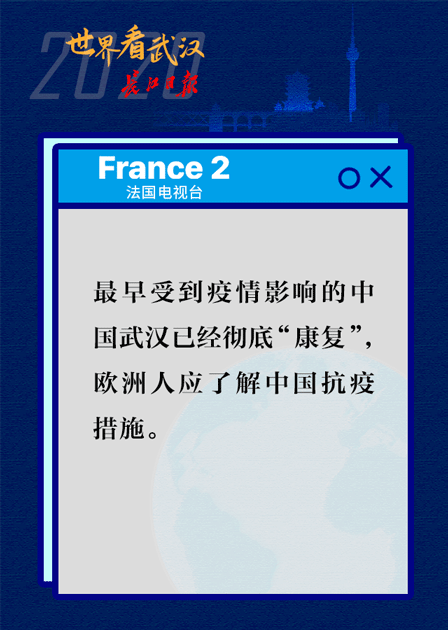“瞧瞧人家武汉!”-微信头条网 “瞧瞧人家武汉!”