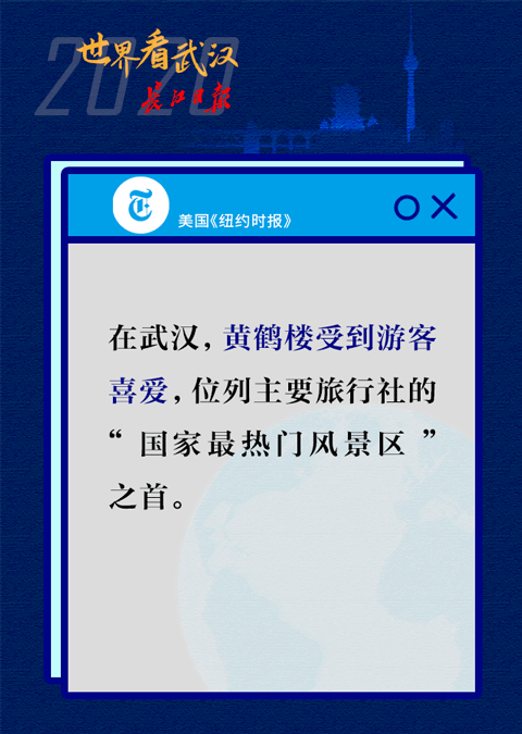“瞧瞧人家武汉!”-微信头条网 “瞧瞧人家武汉!”