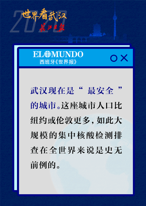 “瞧瞧人家武汉!”-微信头条网 “瞧瞧人家武汉!”