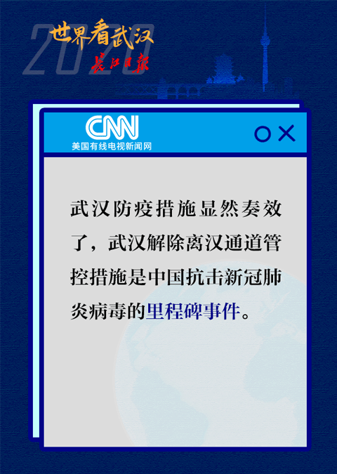 “瞧瞧人家武汉!”-微信头条网 “瞧瞧人家武汉!”