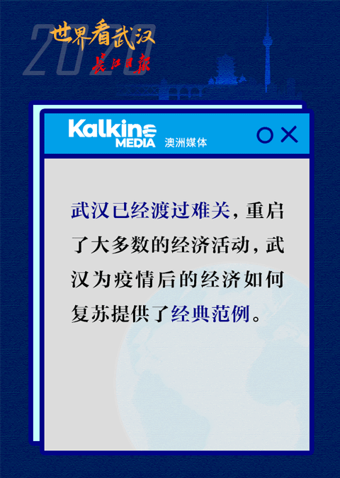 “瞧瞧人家武汉!”-微信头条网 “瞧瞧人家武汉!”