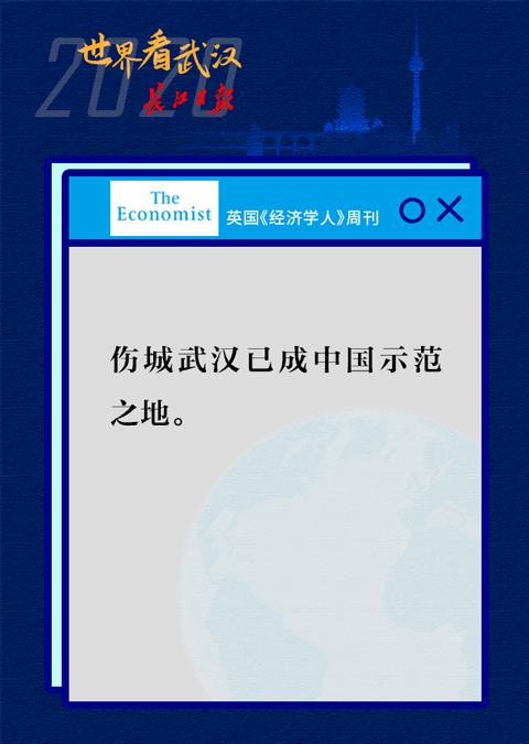 “瞧瞧人家武汉!”-微信头条网 “瞧瞧人家武汉!”