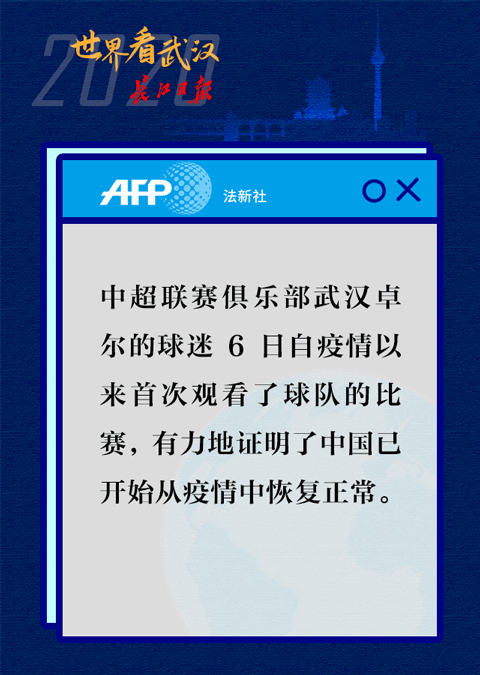 “瞧瞧人家武汉!”-微信头条网 “瞧瞧人家武汉!”