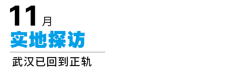 “瞧瞧人家武汉!”-微信头条网 “瞧瞧人家武汉!”