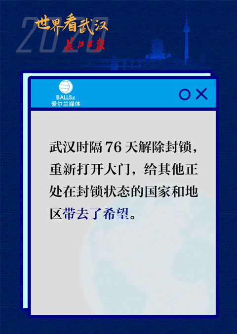 “瞧瞧人家武汉!”-微信头条网 “瞧瞧人家武汉!”