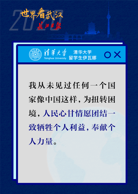 “瞧瞧人家武汉!”-微信头条网 “瞧瞧人家武汉!”