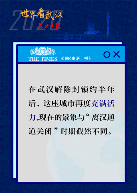 “瞧瞧人家武汉!”-微信头条网 “瞧瞧人家武汉!”