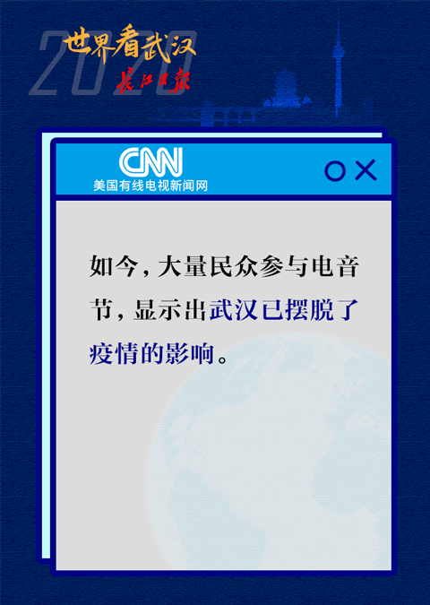 “瞧瞧人家武汉!”-微信头条网 “瞧瞧人家武汉!”