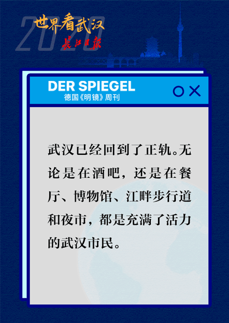 “瞧瞧人家武汉!”-微信头条网 “瞧瞧人家武汉!”