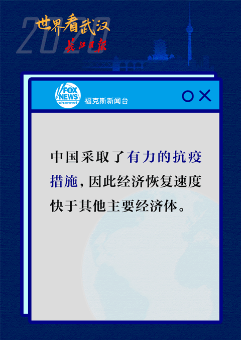 “瞧瞧人家武汉!”-微信头条网 “瞧瞧人家武汉!”