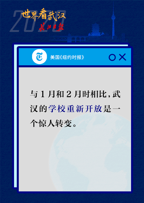 “瞧瞧人家武汉!”-微信头条网 “瞧瞧人家武汉!”