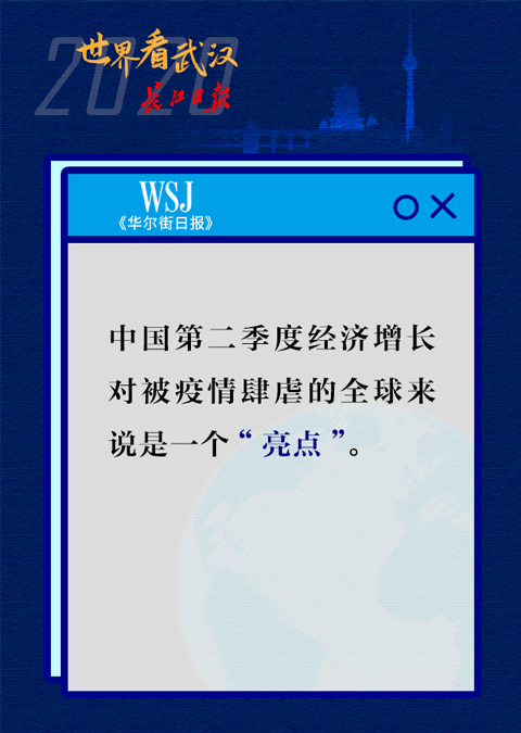 “瞧瞧人家武汉!”-微信头条网 “瞧瞧人家武汉!”