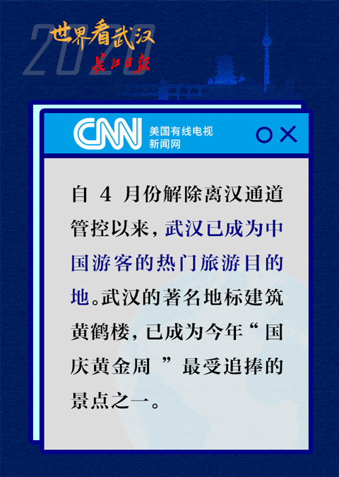 “瞧瞧人家武汉!”-微信头条网 “瞧瞧人家武汉!”