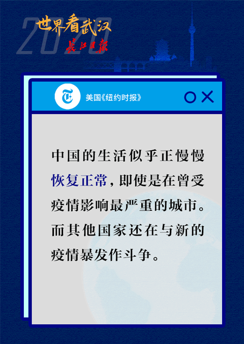 “瞧瞧人家武汉!”-微信头条网 “瞧瞧人家武汉!”