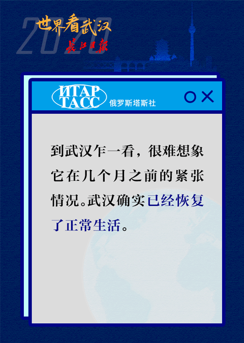“瞧瞧人家武汉!”-微信头条网 “瞧瞧人家武汉!”