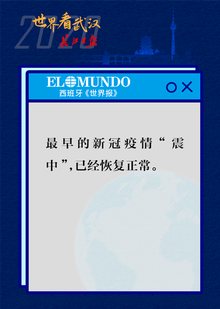 “瞧瞧人家武汉!”-微信头条网 “瞧瞧人家武汉!”
