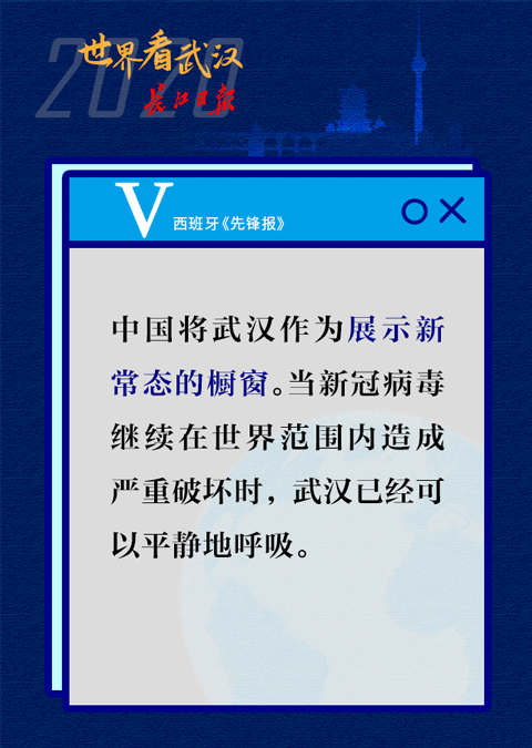 “瞧瞧人家武汉!”-微信头条网 “瞧瞧人家武汉!”