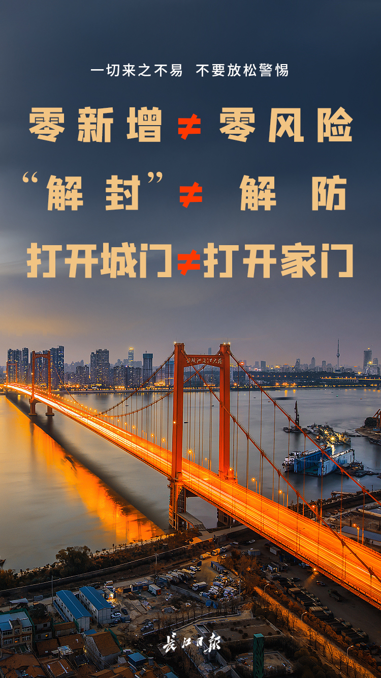 武汉：郭广昌：第一时间赶来，和武汉人民携手并进