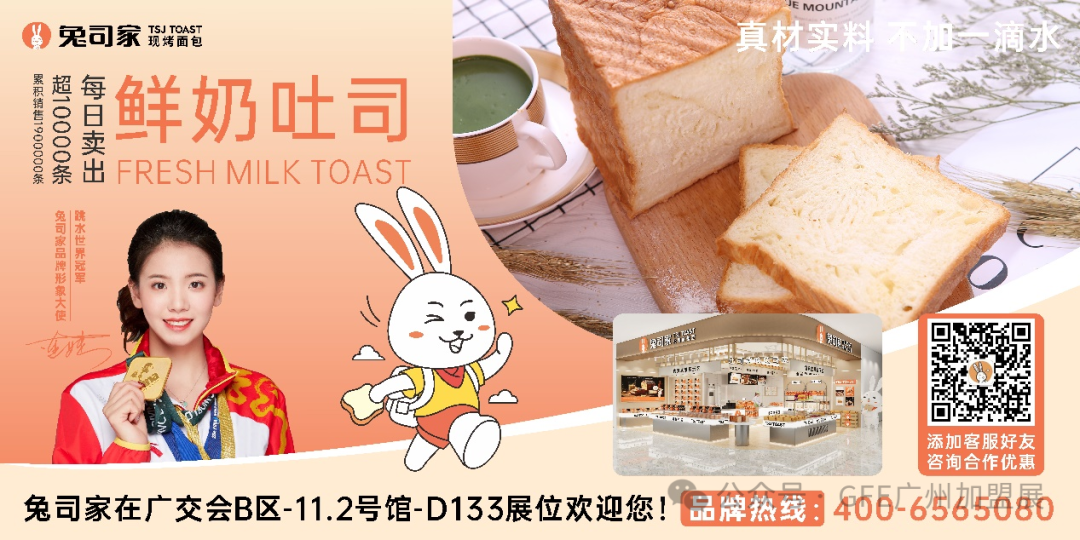 GFE广州餐饮加盟展-2025广州连锁加盟展-广州加盟展【48届】2025广州餐饮加盟展|GFE广州加盟展|2025广州特许展|2025广州餐饮连锁加盟展|2025广州餐饮特许加盟展|广州连锁加盟展|广州特许连锁展