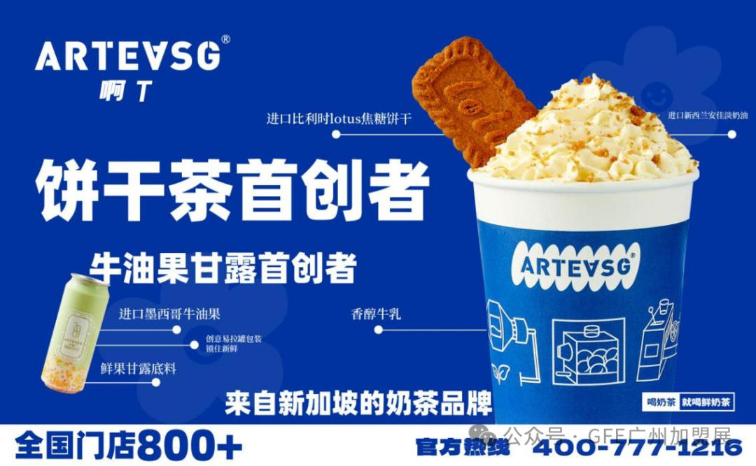 GFE广州餐饮加盟展-2025广州连锁加盟展-广州加盟展【48届】2025广州餐饮加盟展|GFE广州加盟展|2025广州特许展|2025广州餐饮连锁加盟展|2025广州餐饮特许加盟展|广州连锁加盟展|广州特许连锁展