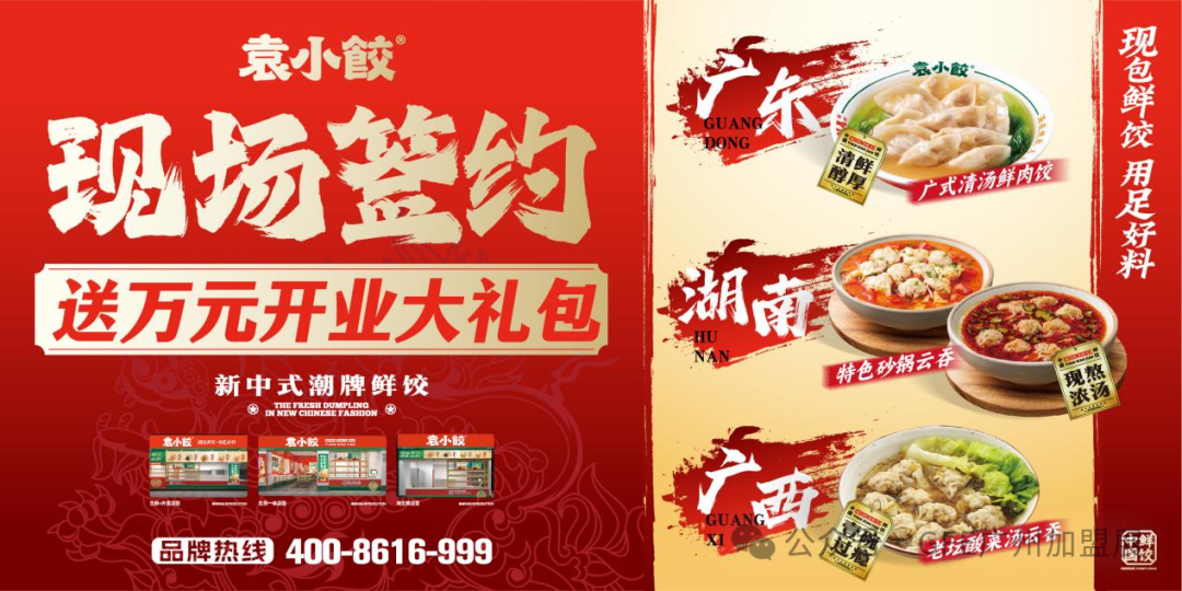 GFE广州餐饮加盟展-2025广州连锁加盟展-广州加盟展【48届】2025广州餐饮加盟展|GFE广州加盟展|2025广州特许展|2025广州餐饮连锁加盟展|2025广州餐饮特许加盟展|广州连锁加盟展|广州特许连锁展