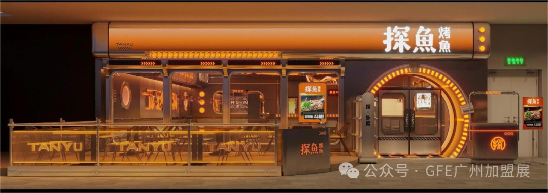 GFE广州餐饮加盟展-2025广州连锁加盟展-广州加盟展【48届】2025广州餐饮加盟展|GFE广州加盟展|2025广州特许展|2025广州餐饮连锁加盟展|2025广州餐饮特许加盟展|广州连锁加盟展|广州特许连锁展
