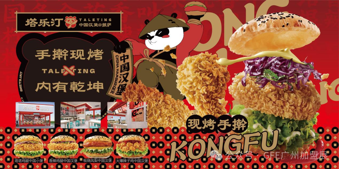 GFE广州餐饮加盟展-2025广州连锁加盟展-广州加盟展【48届】2025广州餐饮加盟展|GFE广州加盟展|2025广州特许展|2025广州餐饮连锁加盟展|2025广州餐饮特许加盟展|广州连锁加盟展|广州特许连锁展