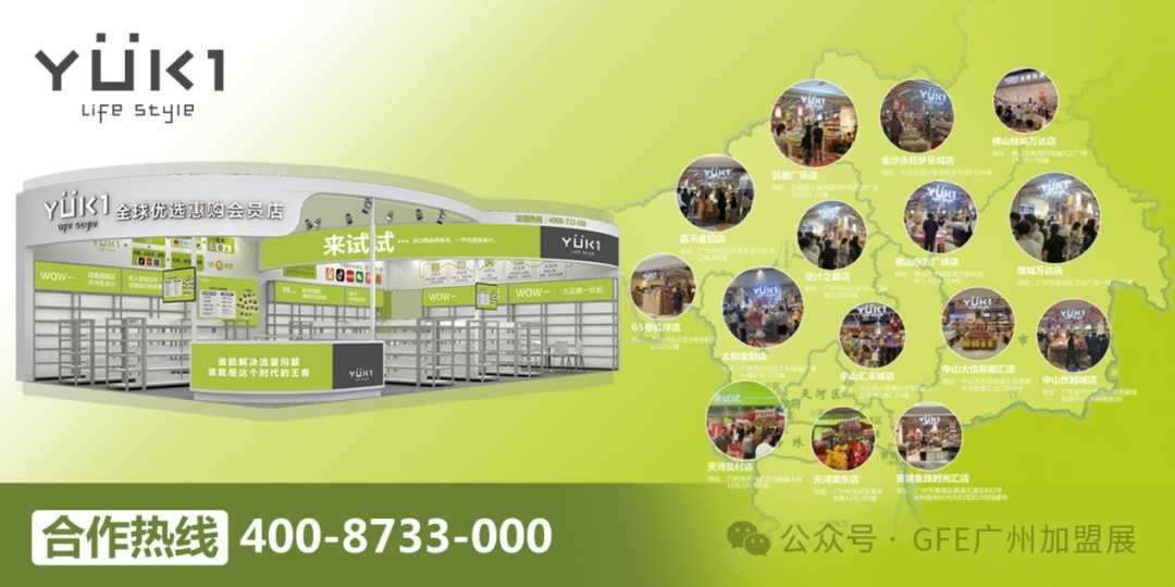 GFE广州餐饮加盟展-2025广州连锁加盟展-广州加盟展【48届】2025广州餐饮加盟展|GFE广州加盟展|2025广州特许展|2025广州餐饮连锁加盟展|2025广州餐饮特许加盟展|广州连锁加盟展|广州特许连锁展