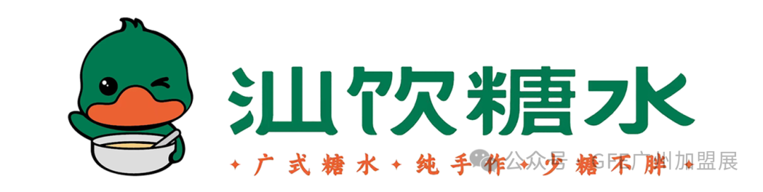 GFE广州餐饮加盟展-2025广州连锁加盟展-广州加盟展【48届】2025广州餐饮加盟展|GFE广州加盟展|2025广州特许展|2025广州餐饮连锁加盟展|2025广州餐饮特许加盟展|广州连锁加盟展|广州特许连锁展