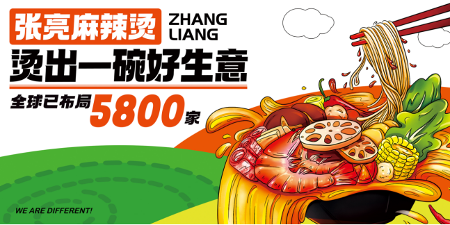 广州加盟展,GFE广州加盟展,2024广州加盟展,广州特许加盟展,2024广州特许加盟展,广州连锁加盟展,2024广州连锁加盟展,广州餐饮加盟展,GFE广州餐饮加盟展,广州特许连锁加盟展