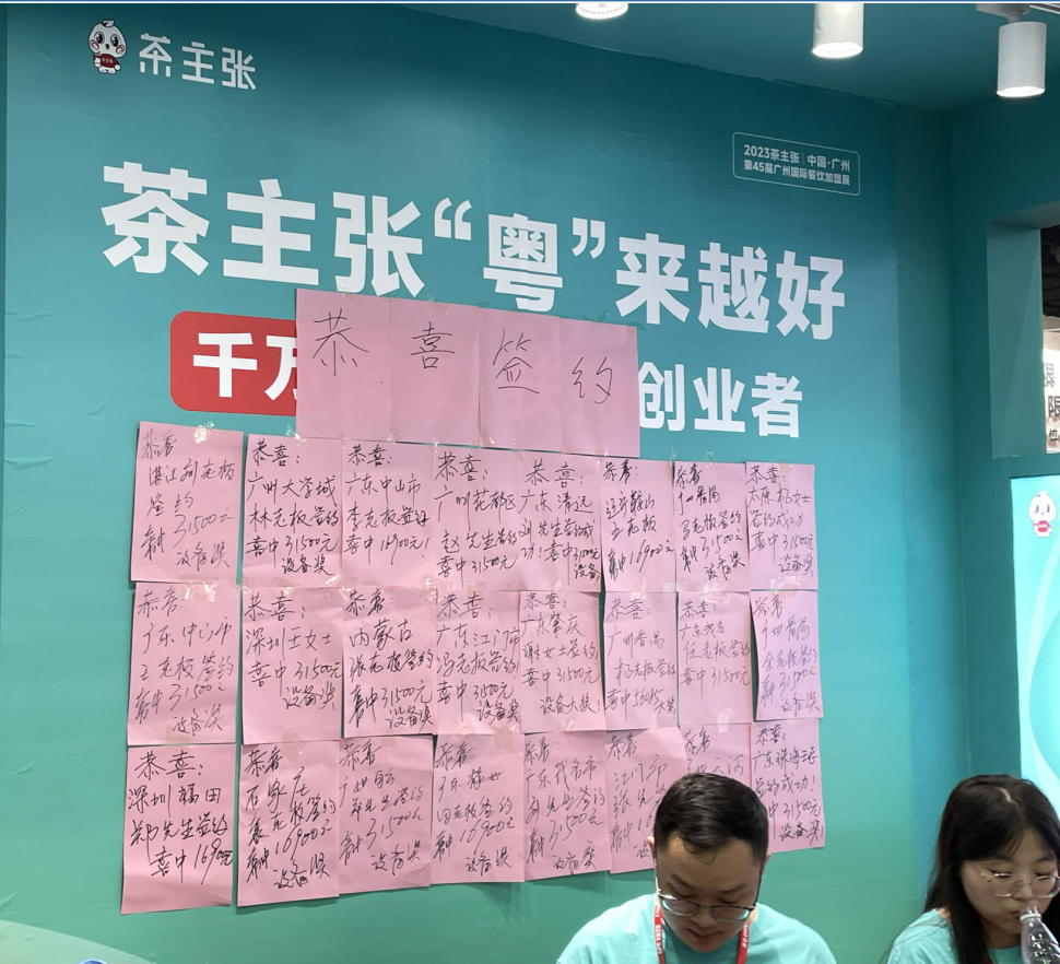 广州加盟展,GFE广州加盟展,2024广州加盟展,广州特许加盟展,2024广州特许加盟展,广州连锁加盟展,2024广州连锁加盟展,广州餐饮加盟展,GFE广州餐饮加盟展,广州特许连锁加盟展