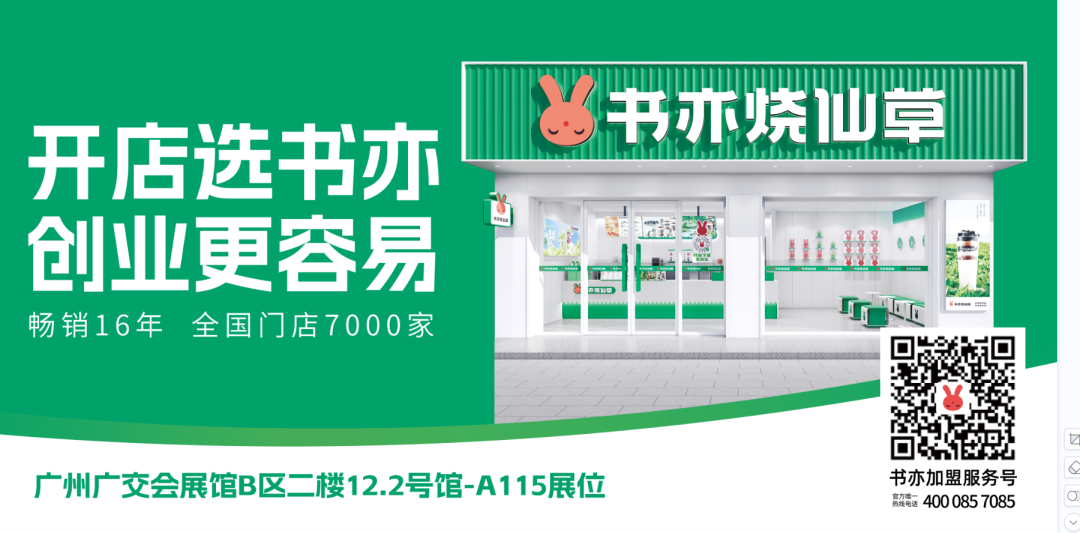 广州加盟展,GFE广州加盟展,2024广州加盟展,广州特许加盟展,2024广州特许加盟展,广州连锁加盟展,2024广州连锁加盟展,广州餐饮加盟展,GFE广州餐饮加盟展,广州特许连锁加盟展