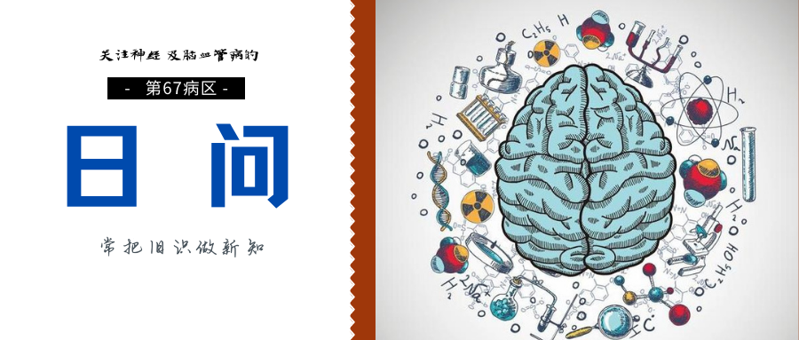 bm细胞是什么细胞日问612：血脑屏障，原来你这这样的？_https://www.jmylbn.com_新闻资讯_第1张