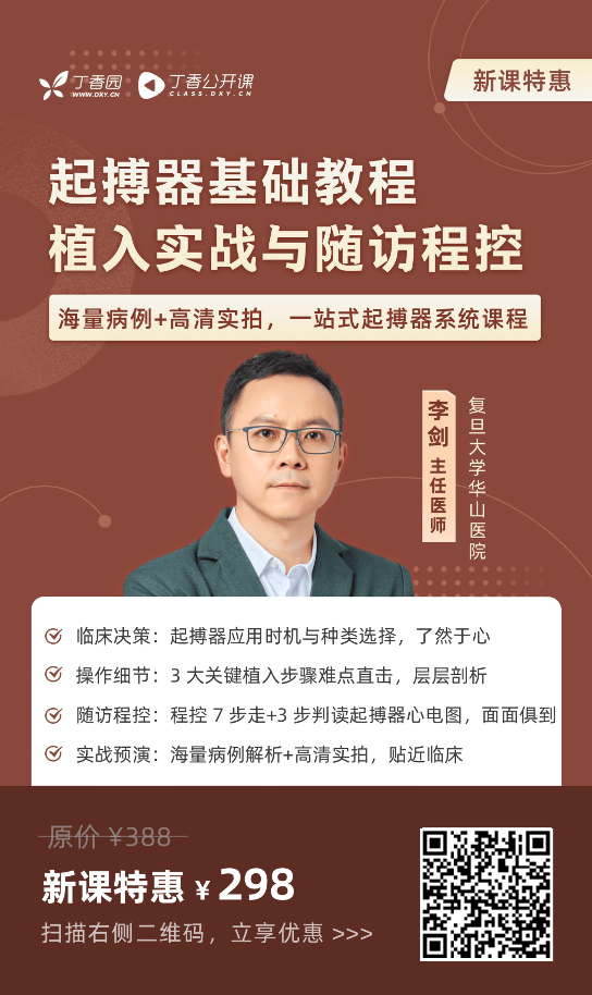 心电图器怎么用起搏器心电图不会看？靠这三步就够了！_https://www.jmylbn.com_新闻资讯_第14张