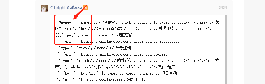 微信开放社区