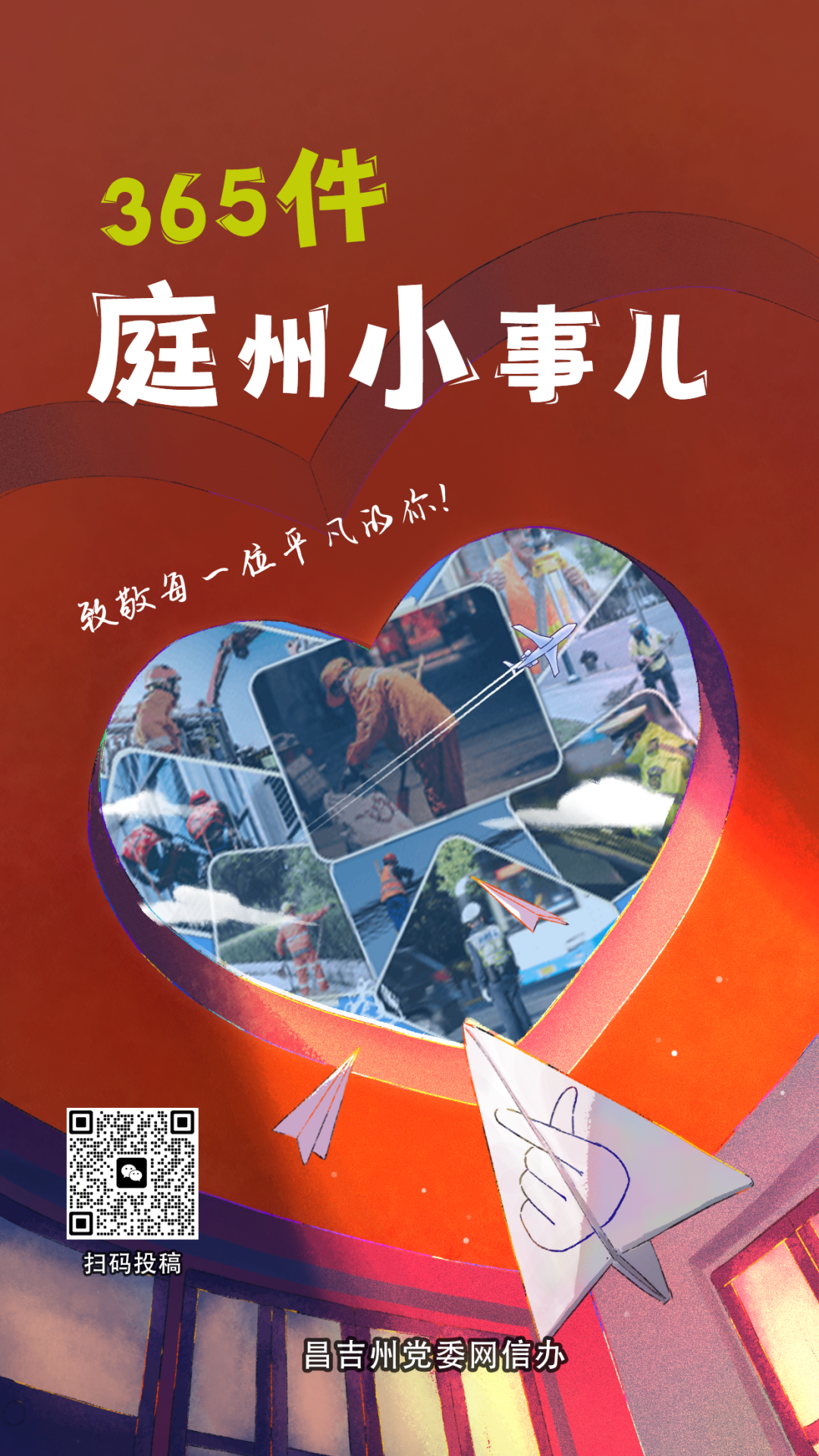 刘强东：将公布全新的酒店发展计划