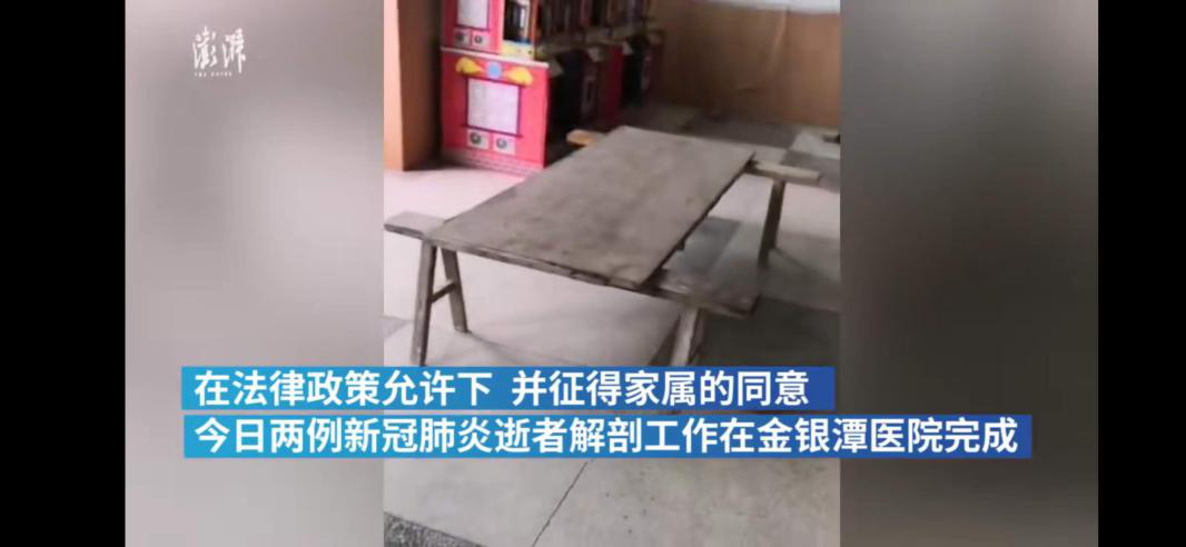 疫情过后现代化法医解剖室的出路，一体化系统性建设的必要性