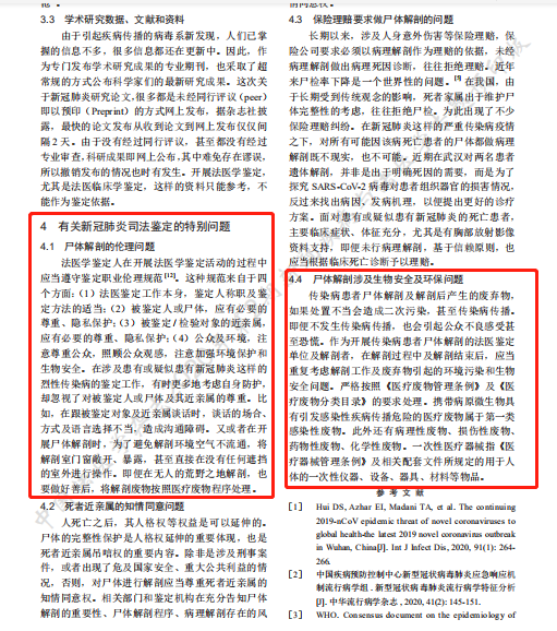 疫情过后现代化法医解剖室的出路，一体化系统性建设的必要性