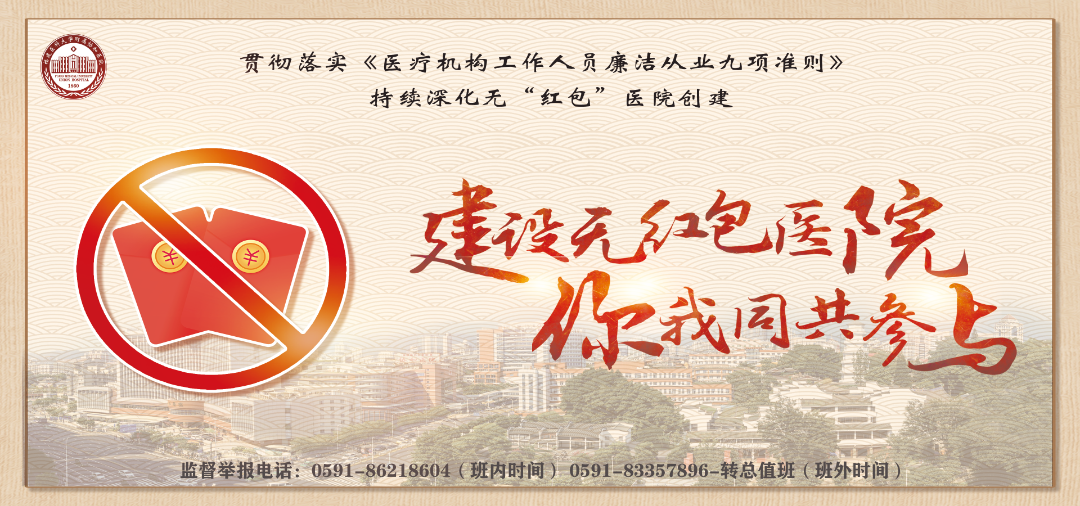 医讯怎么用【旗山医讯】人民的“医”靠 ｜ 巧用“神器”精准治疗，骨科团队连续啃下多块“硬骨头”_https://www.jmylbn.com_新闻资讯_第11张