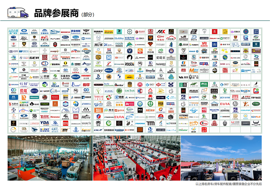 RV SHOW 2025第24届上海国际房车展暨汽车潮流文化节