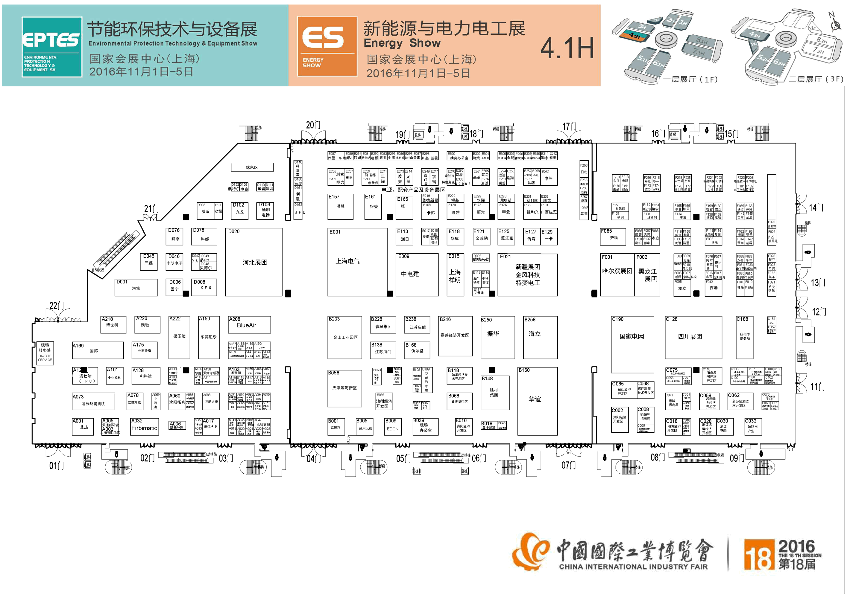 2016年中國工博會發布全館展位圖-展會信息-自動化新聞網